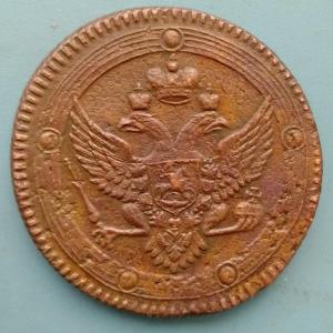 5 копеек1802ю.jpg