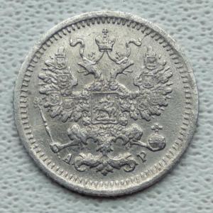 5 копеек 1903 СПБ АР (2).jpg