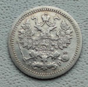5 копеек 1905 СПБ АР (2).jpg