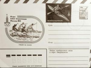 Олимпиада-80 Картмаксимум Гребля на байдарках  А.jpg