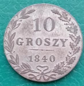 10грошей1840.jpg