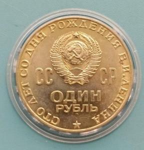 1 рубль 1970.jpg