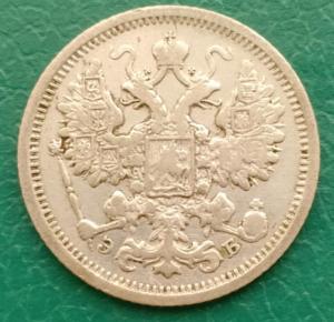 15копеек1907.jpg