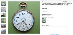 Снимок экрана 2026-03-20 201320.png