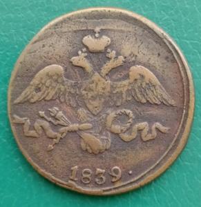 2копейки1839ю.jpg
