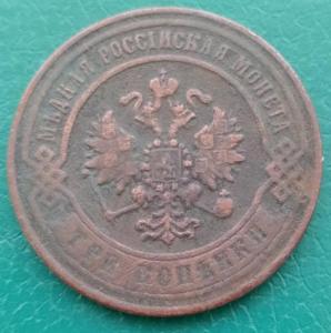 3копейки1870о.jpg