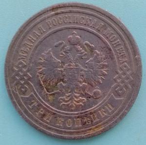 3копейки1900е.jpg