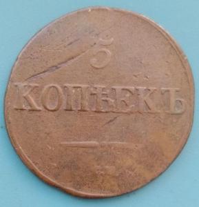 5копеек1832х.jpg