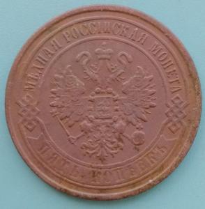 5копеек1868гд.jpg