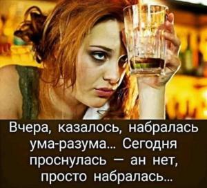 kogda_s_pohmelya_devushki_44_f2b33196.thumb.jpg.8ee74c85bce69ff3b16da288832fd2c0.jpg