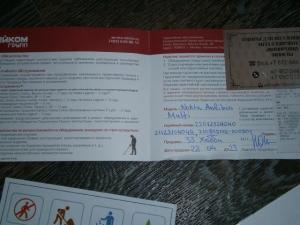 анфибия фотки новые 019.JPG