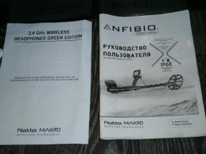 анфибия фотки новые 020.JPG