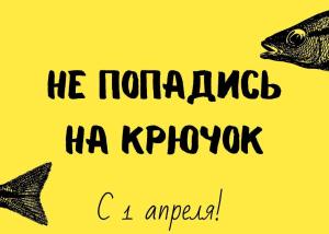 1709657775_1aprelyayellowandblackfishvectordinnermenu.thumb.jpg.8d4fb7ac6894633fc14cb284cdda12dd.jpg