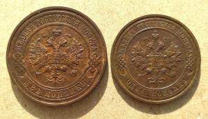 2 копейки 1916, 1 копейка 1916 г (2).jpg
