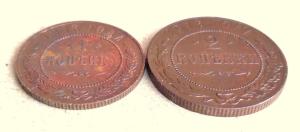 2 копейки 1916, 1 копейка 1916 г (3).jpg