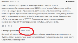 Opera_2026-04-01_095357_www_rustore_ru.thumb.png.af68c2901c1a395691fd3387fa58a502.png