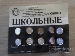 pugovicy_shkolnye_komplekt_metalloposuda_leningrad_sssr_1987_god.jpg