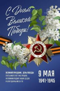 победа.jpg