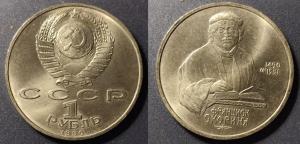 1рСкорина.jpg