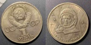 1рТерешкова.jpg