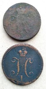 3 копейки 1847 СМ, 3 копейки 1840 (2).jpg