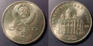 5рАрхангельскийСобор.jpg