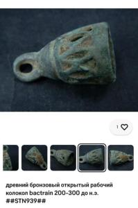 Screenshot_20260512-213425_eBay.thumb.jpg.87f252b21b58e3894e3d82051281a499.jpg