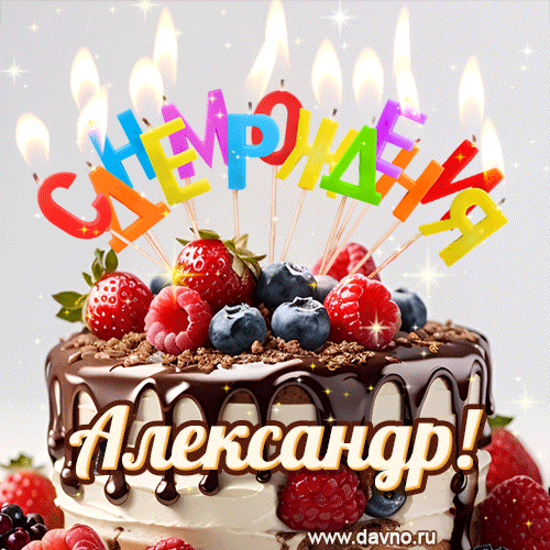 aleksandr-7.thumb.gif.a795c7c431545e1d378640e17a077d1f.gif