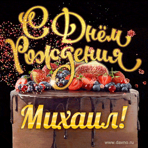 mihail-1.thumb.gif.d1a244ed8629040d02d5bf78cf289fae.gif