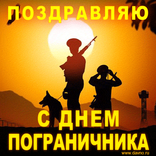pogran-15.thumb.gif.ab572224c0862e758f76fb4a7650b160.gif