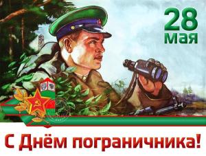 pogran-2.thumb.jpg.9fcbd05f99b139f724134993657a9261.jpg