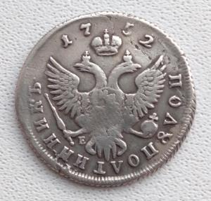 Полуполтинник 1752 ММД (2).jpg