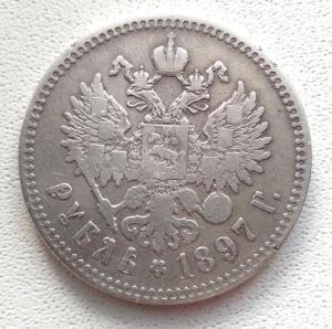 Рубль 1897 г (2).jpg