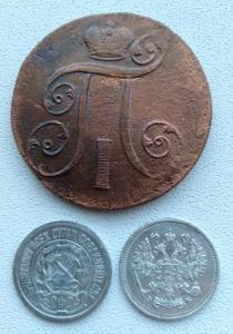 2 копейки 1801 ЕМ, 10 копеек 1912, 1923 г (2).jpg