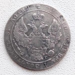 25 копеек 1838 СПБ-НГ (2).jpg
