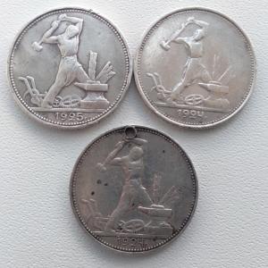 50 копеек 1924 ТР, 50 копеек 1924 ПЛ, 50 копеек 1925 ПЛ (1).jpg
