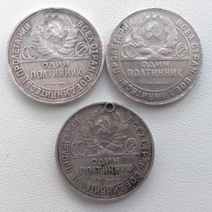 50 копеек 1924 ТР, 50 копеек 1924 ПЛ, 50 копеек 1925 ПЛ (2).jpg