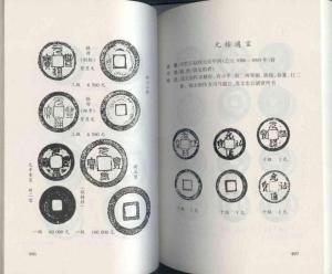 katalog_monet_kitaja_v_4_tomakh.jpg