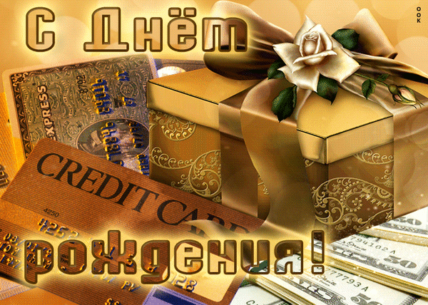 s-dnem-rozhdeniya(4).thumb.gif.8bbaf6f23cba7458ca895161b19a32c7.gif