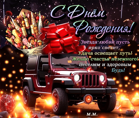s-dnem-rozhdeniya-zvezda-lyubvi-pust-yarko-svetit-udacha-osveshhaet-put.thumb.gif.951fa01b3bc9ee36497def153294a4ff.gif
