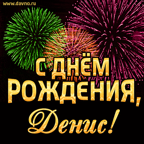 denis-2.thumb.gif.b04cc90cf7779519ca5797da1d3a7c9b.gif