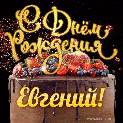 evgenij-1.thumb.gif.d8aeb57326878dbad565d48c762bd931.gif