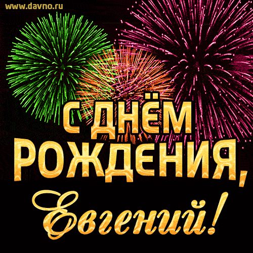 evgenij-2.thumb.gif.fcc7ce03fa012a5ac5c7254f6d5c627d.gif