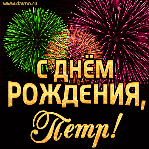 petr-2.thumb.gif.3c7fcf1d70422446e3eadc118c6f2184.gif