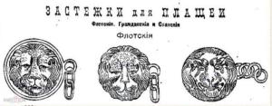 zastezhka_oficerskogo_plashcha_imperatorskaja_rossija_chast_voenno_morskoj_uniformy.thumb.jpg.80542afdeae325288d38e8dc89ff9636.jpg