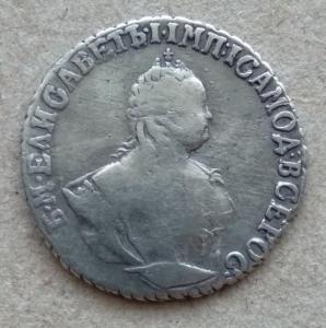 Гривенник 1748 г (1).jpg