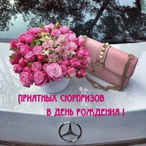 dayname_ru_6202.jpg