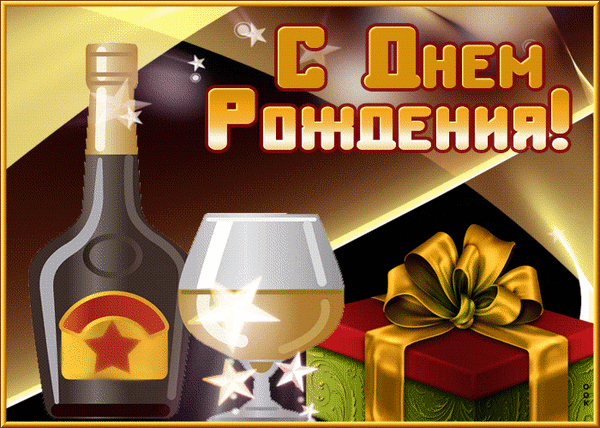 s-dn-m-rozhdeniya(1).thumb.gif.9a2f51af946a0b5da2d31365847a75a2.gif