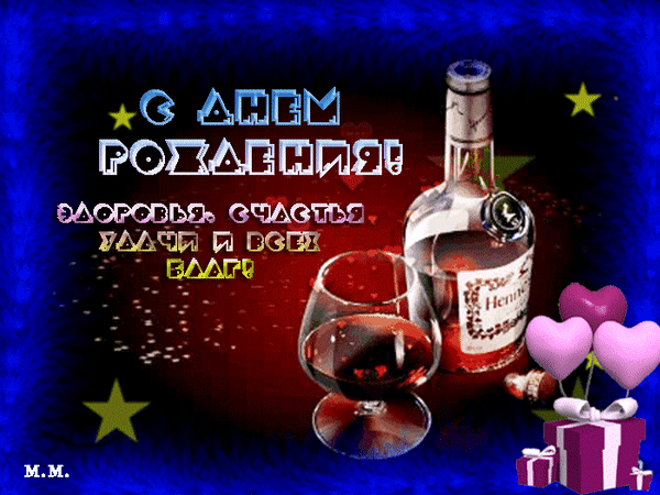 s-dnem-rozhdeniya-zdorovya-schastya-udachi-i-vsex-blag.thumb.gif.18f3c8617486d7c84d9edc854a69ded3.gif