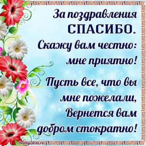 spasibo0060.thumb.jpg.a249d2c25d7d138baf41afe115906686.jpg